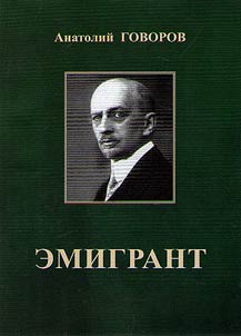 The emigrant