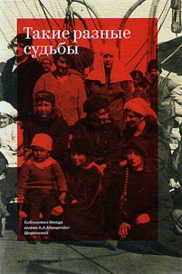Takie raznye sudʹby