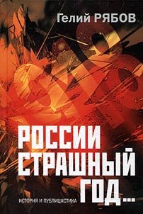 Terrible year of Russia...