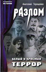 Razlom