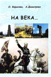 For ever