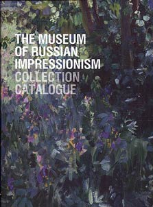 The Museum of Russian Impressionism