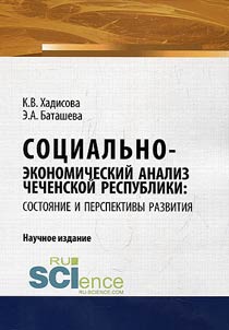 Sot︠s︡ialʹno-ekonomicheskiĭ analiz Chechenskoĭ respubliki