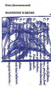 Mannelig in chains