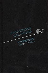 Polnoe sobranie sochineniĭ v 33 tomakh