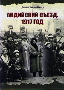 Andi congress. 1917