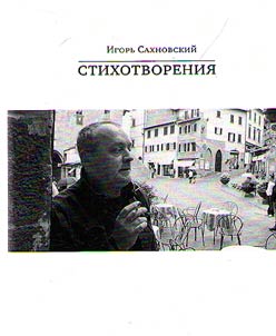 Stikhotvorenii︠a︡