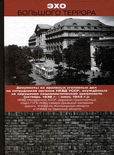 Echo of the Great Purge. Collection of documents in 3 volumes