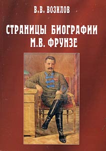 | Unknown M.V. Frunze