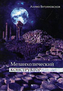 Melancholic designer