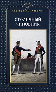 Capital official