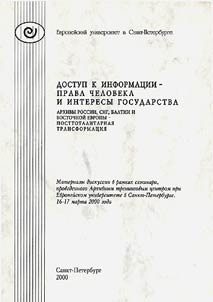 Access to Information - Human Rights and State Priorities