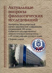 Topical issues of linguistic studies