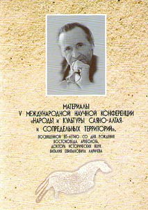 Narody i kulʹtury Sai︠a︡no-Altai︠a︡ i sopredelʹnykh territoriĭ