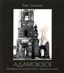 Adamovskoye