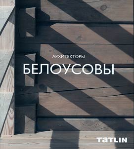 Architects Belousov