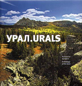Ural