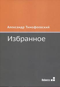 Izbrannoe