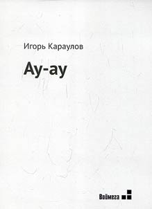 Au-au