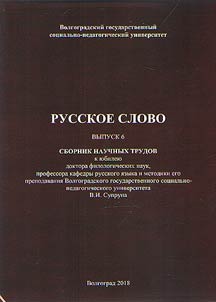Russian word
