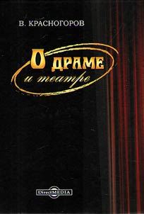 O drame i teatre