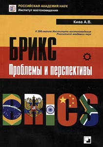 BRIKS