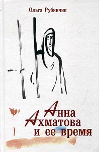 Anna Akhmatova i ee vremi︠a︡