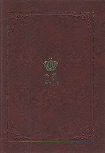 Velikiĭ kni︠a︡zʹ Sergeĭ Aleksandrovich Romanov