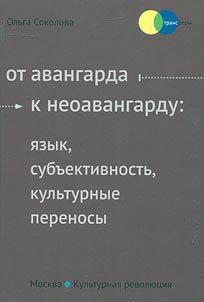 Ot avangarda k neoavangardu