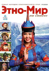 Ethnic World