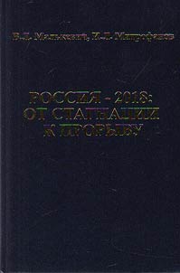 Россия -2018