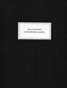 Moscow album