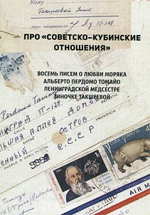 About Soviet-Cuban relations