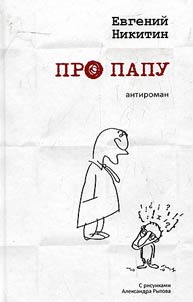 Pro papu