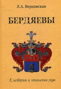 The Berdyaevs