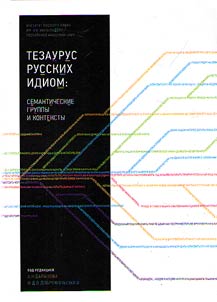 Tezaurus russkikh idiom