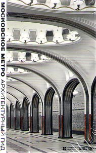 Moskovskoe metro