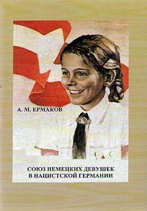 The Union of German girls in Nazi Germany
