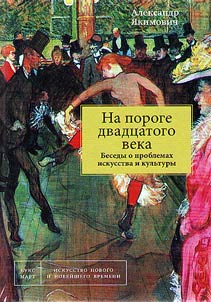 At the door of the XXth century