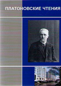 Platonov readings