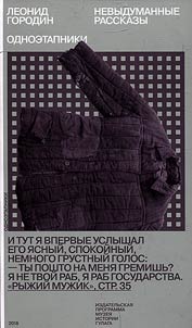 Odnoetapniki