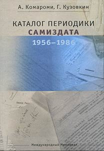 Catalogue of samizdat periodicals. 1956–1986