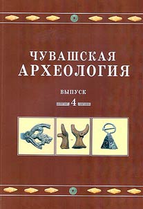 Chuvash archeology