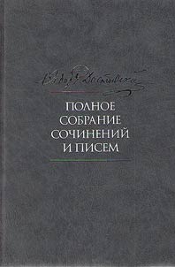 Polnoe sobranie sochineniĭ i pisem v 35 tomakh