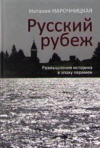 Russkiĭ rubez︠h︡