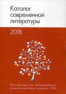 Katalog sovremennoĭ literatury