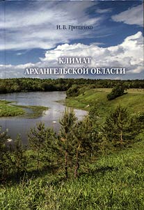 Klimat Arkhangelʹskoĭ oblasti