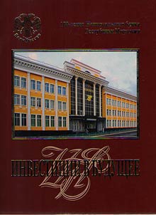 Investing in future: 100 years of National Bank of Republic of Mordovia