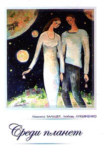 Among the planets