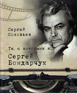 Te, s kotorymi i︠a︡...